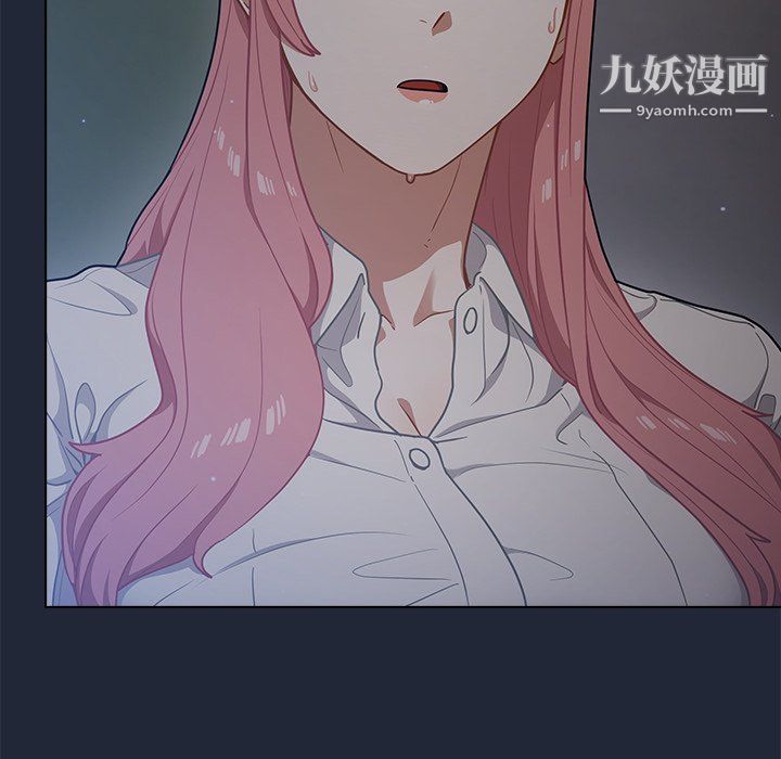 《组长的小秘密》漫画 第19話