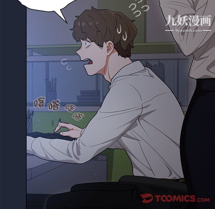《组长的小秘密》漫画 第19話