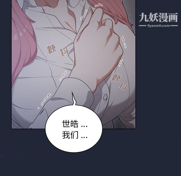 《组长的小秘密》漫画 第19話