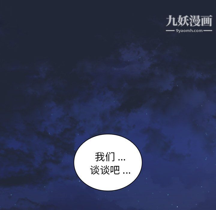 《组长的小秘密》漫画 第19話