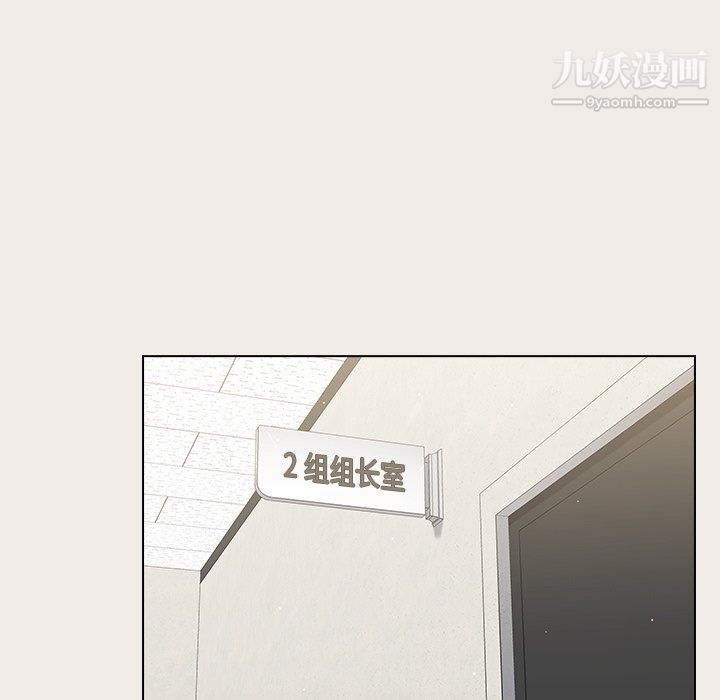 《组长的小秘密》漫画 第19話
