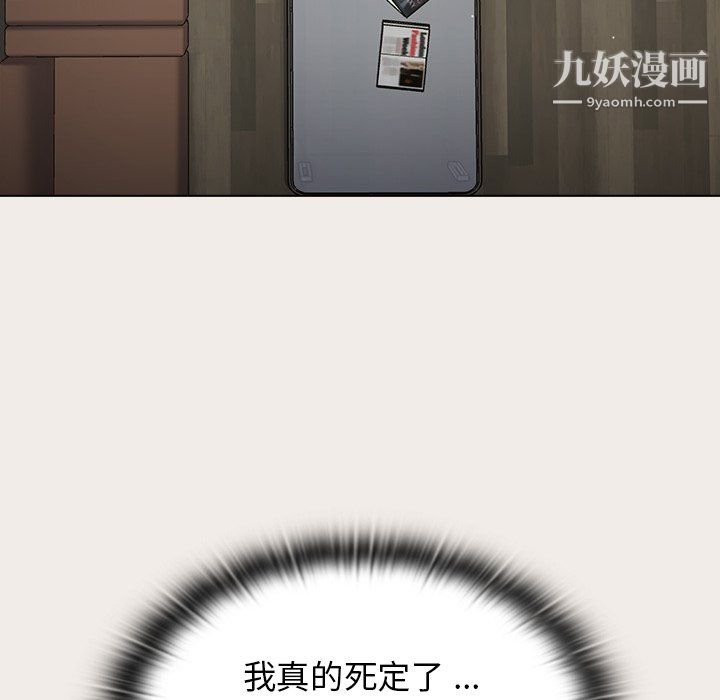 《组长的小秘密》漫画 第19話