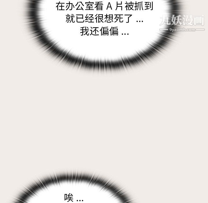 《组长的小秘密》漫画 第19話