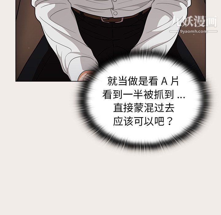 《组长的小秘密》漫画 第19話