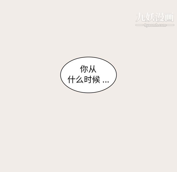 《组长的小秘密》漫画 第19話