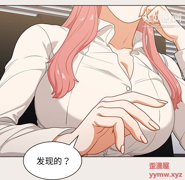《组长的小秘密》漫画 第19話