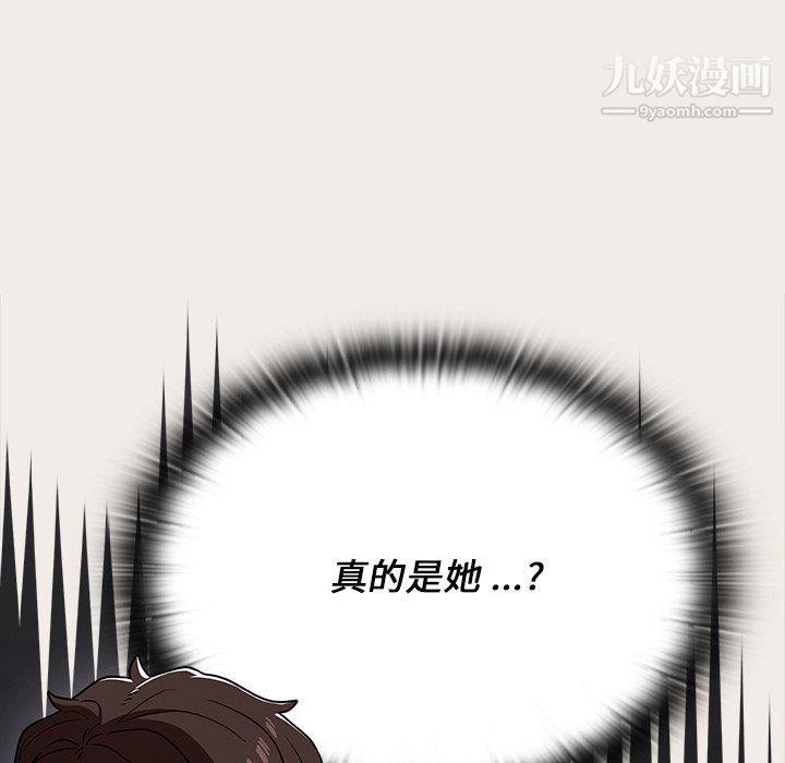 《组长的小秘密》漫画 第19話