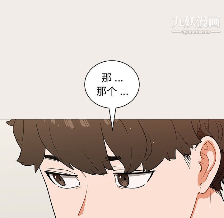 《组长的小秘密》漫画 第19話