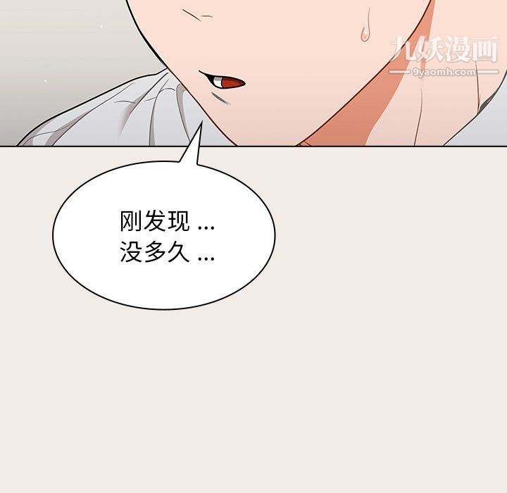 《组长的小秘密》漫画 第19話