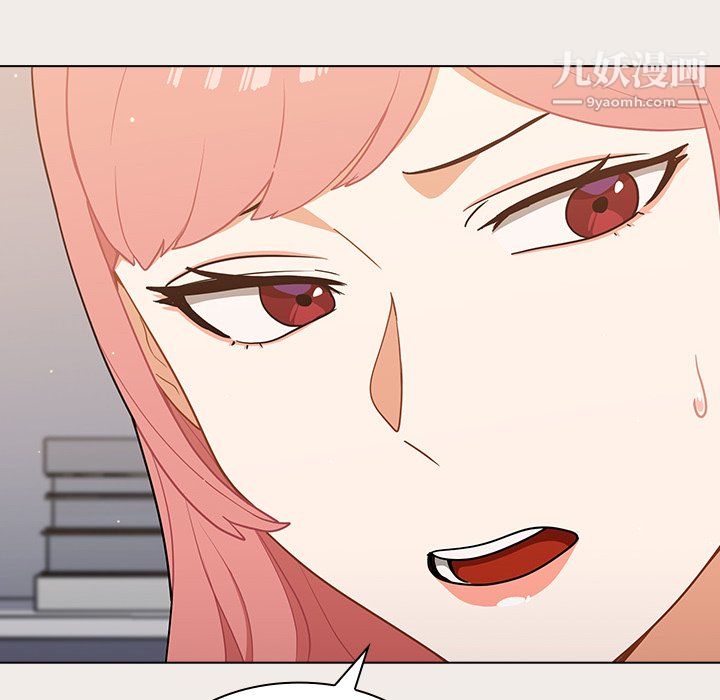 《组长的小秘密》漫画 第19話