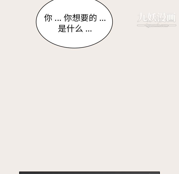 《组长的小秘密》漫画 第19話