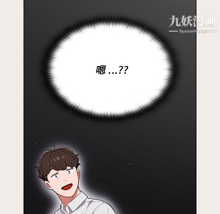 《组长的小秘密》漫画 第19話