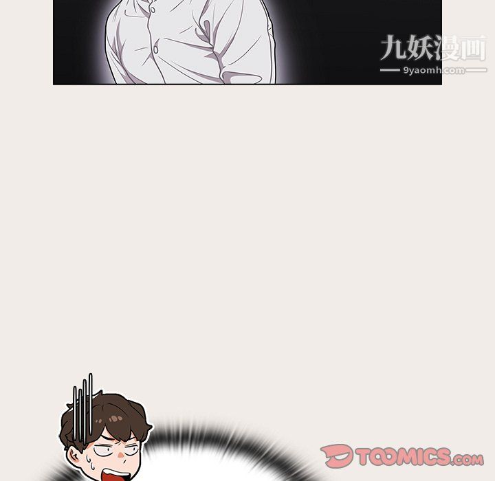 《组长的小秘密》漫画 第19話