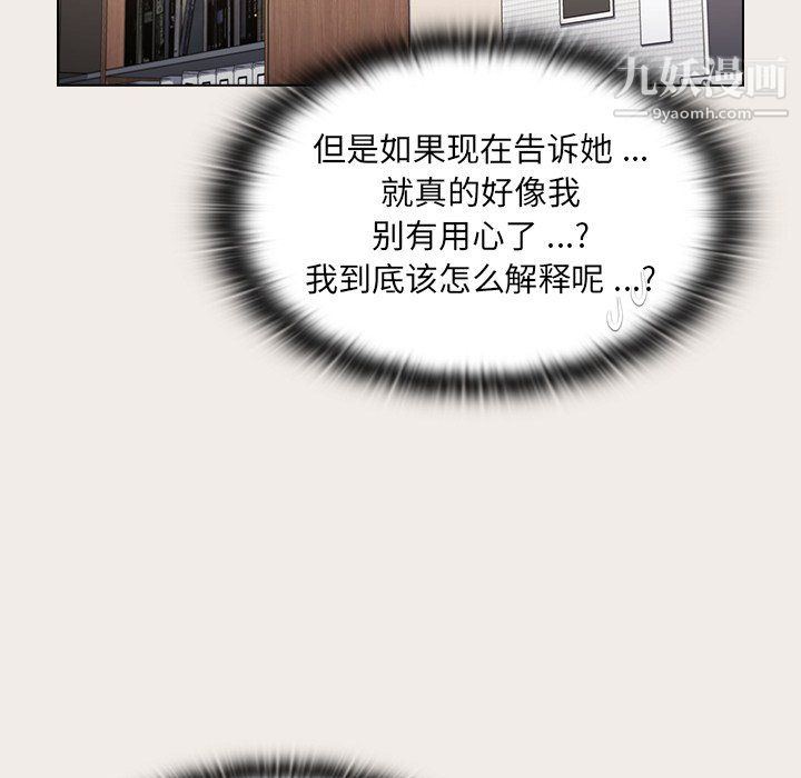 《组长的小秘密》漫画 第19話