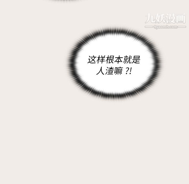 《组长的小秘密》漫画 第19話