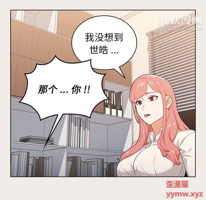 《组长的小秘密》漫画 第19話