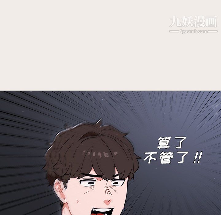 《组长的小秘密》漫画 第19話