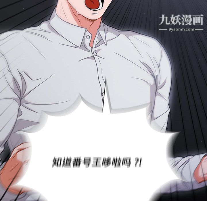 《组长的小秘密》漫画 第19話