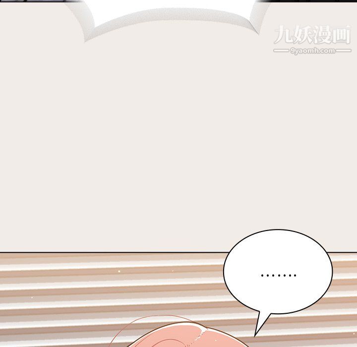 《组长的小秘密》漫画 第19話