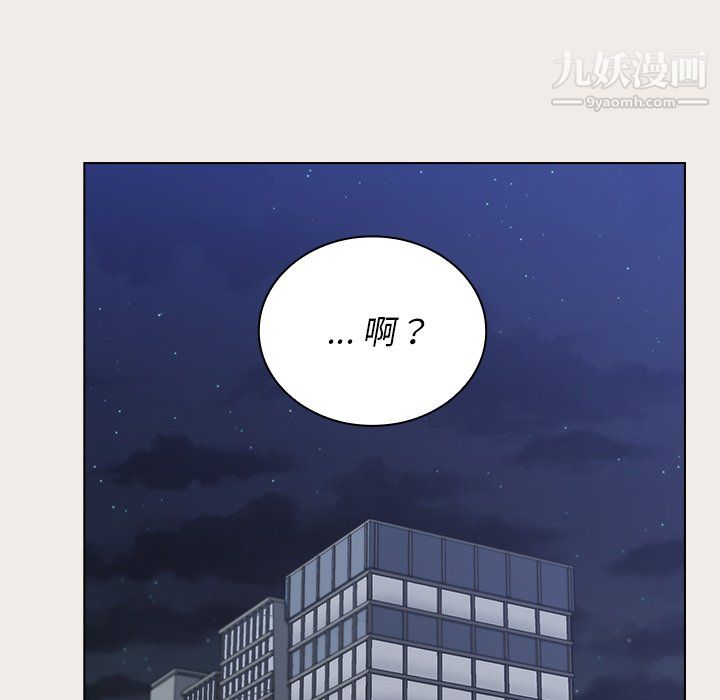 《组长的小秘密》漫画 第19話