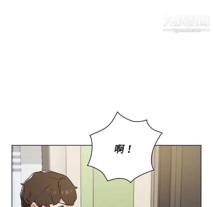 《组长的小秘密》漫画 第2話