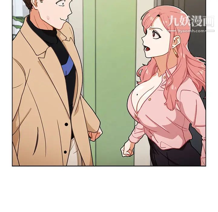 《组长的小秘密》漫画 第2話