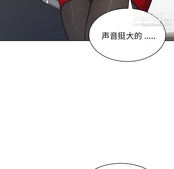 《组长的小秘密》漫画 第2話