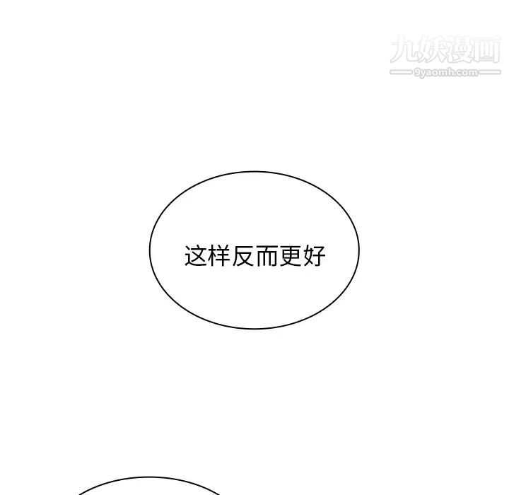 《组长的小秘密》漫画 第2話
