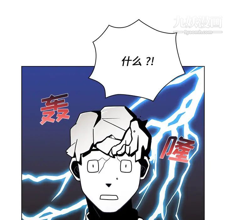 《组长的小秘密》漫画 第2話