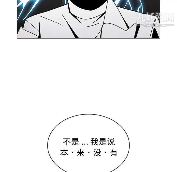 《组长的小秘密》漫画 第2話
