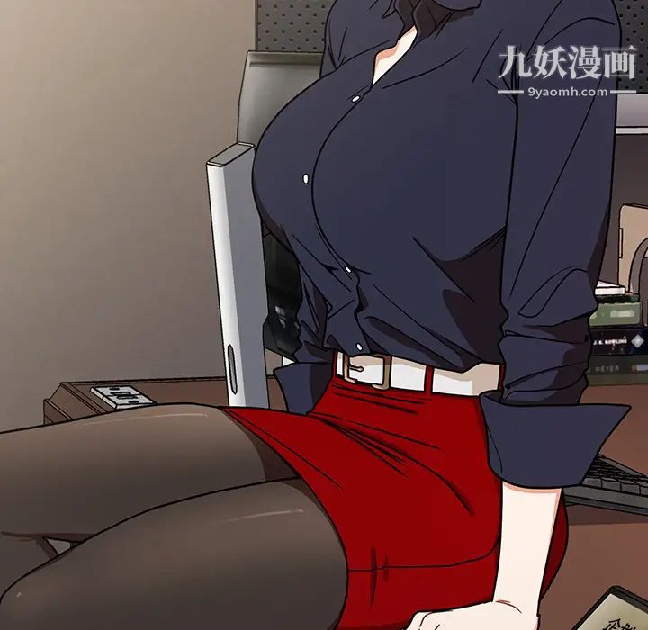 《组长的小秘密》漫画 第2話