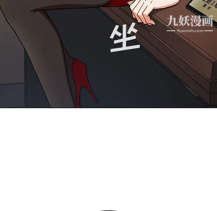《组长的小秘密》漫画 第2話