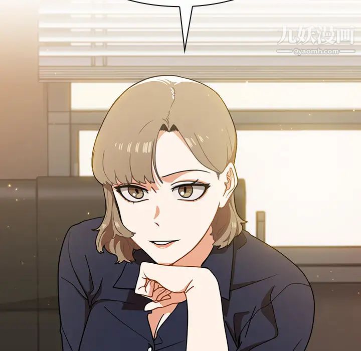 《组长的小秘密》漫画 第2話