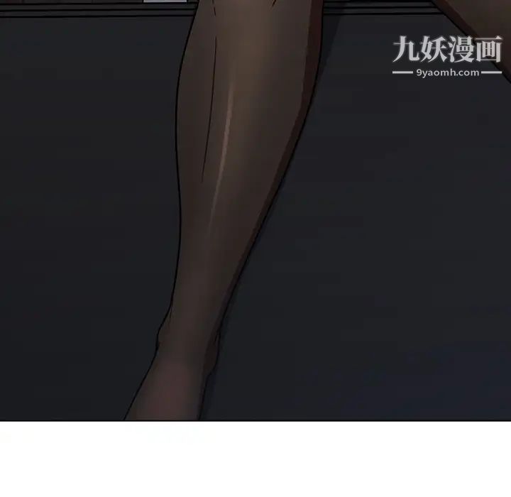 《组长的小秘密》漫画 第2話