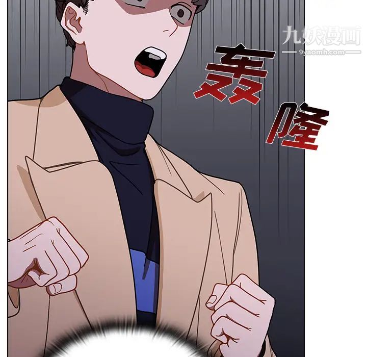 《组长的小秘密》漫画 第2話