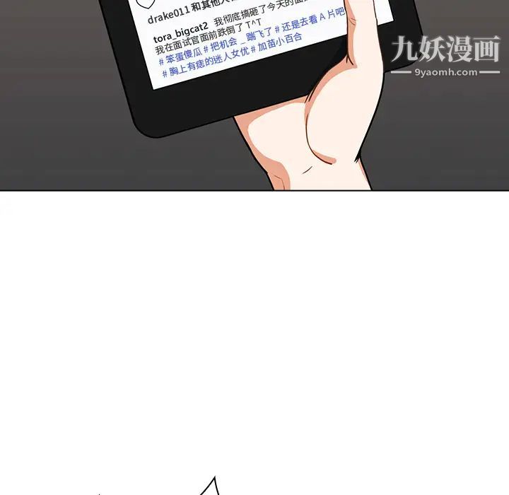 《组长的小秘密》漫画 第2話