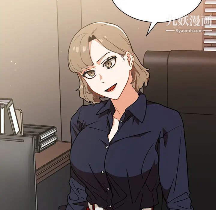 《组长的小秘密》漫画 第2話