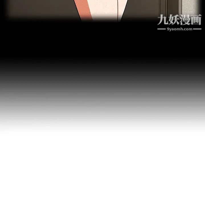 《组长的小秘密》漫画 第2話