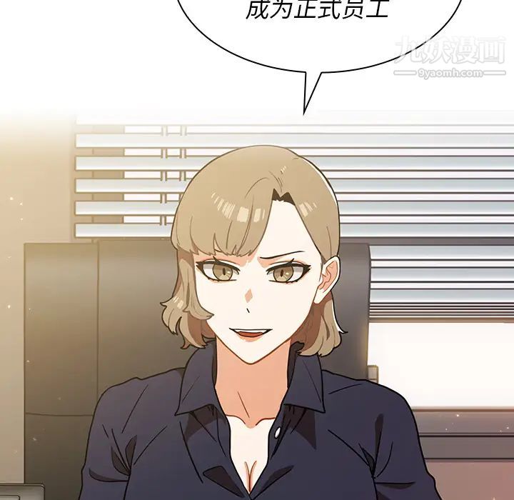 《组长的小秘密》漫画 第2話