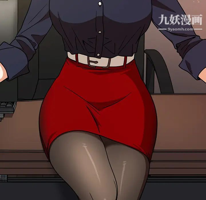 《组长的小秘密》漫画 第2話