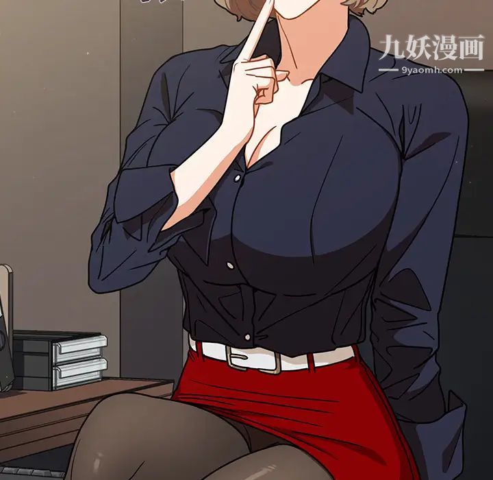 《组长的小秘密》漫画 第2話