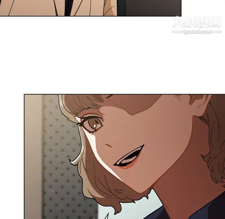 《组长的小秘密》漫画 第2話