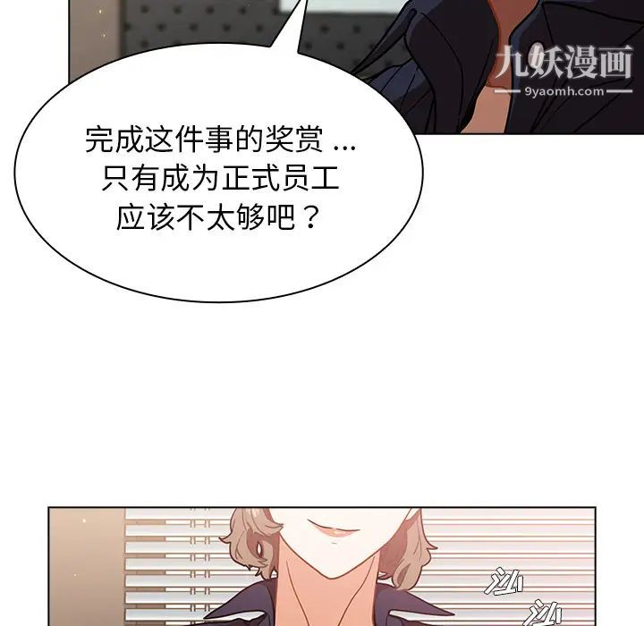 《组长的小秘密》漫画 第2話