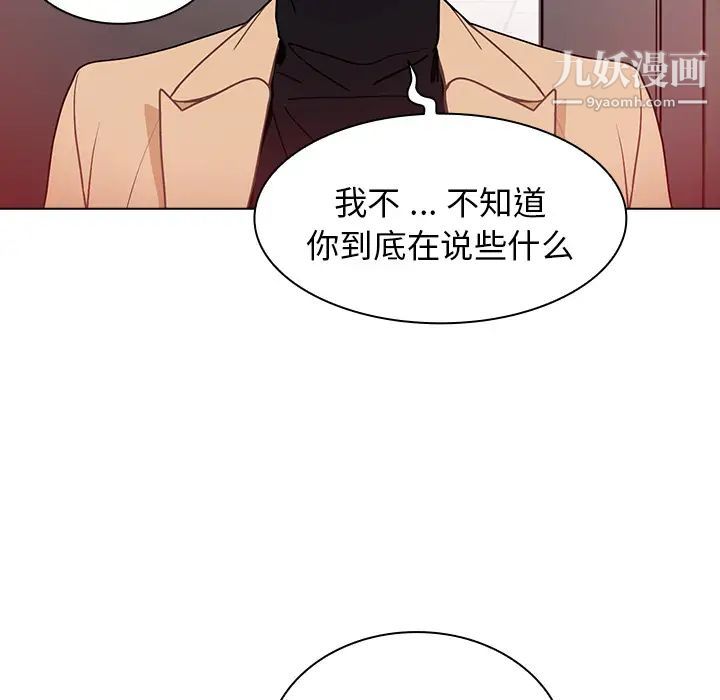 《组长的小秘密》漫画 第2話