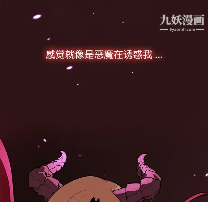 《组长的小秘密》漫画 第2話