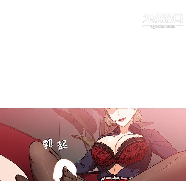 《组长的小秘密》漫画 第2話