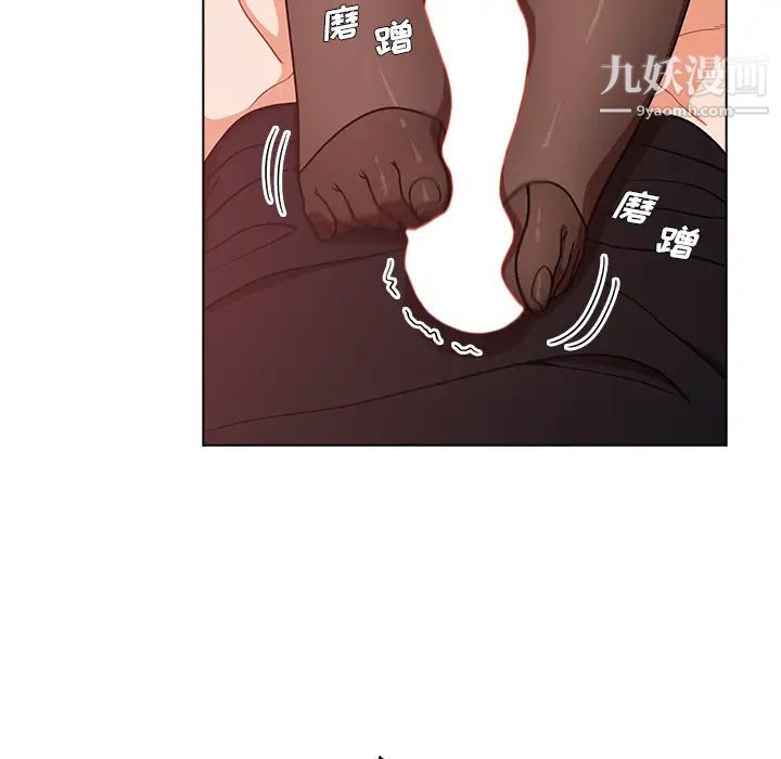 《组长的小秘密》漫画 第2話