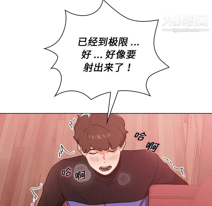 《组长的小秘密》漫画 第2話