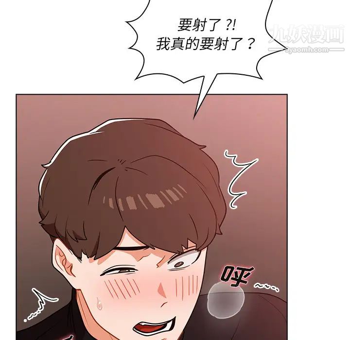 《组长的小秘密》漫画 第2話