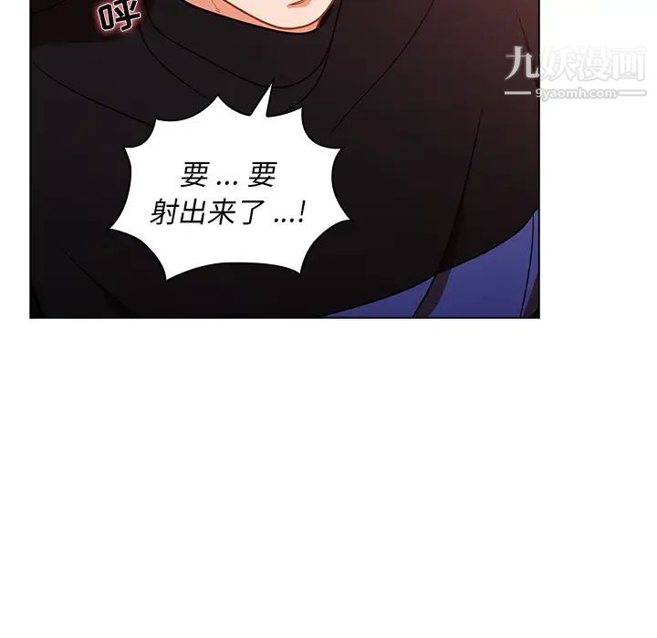 《组长的小秘密》漫画 第2話